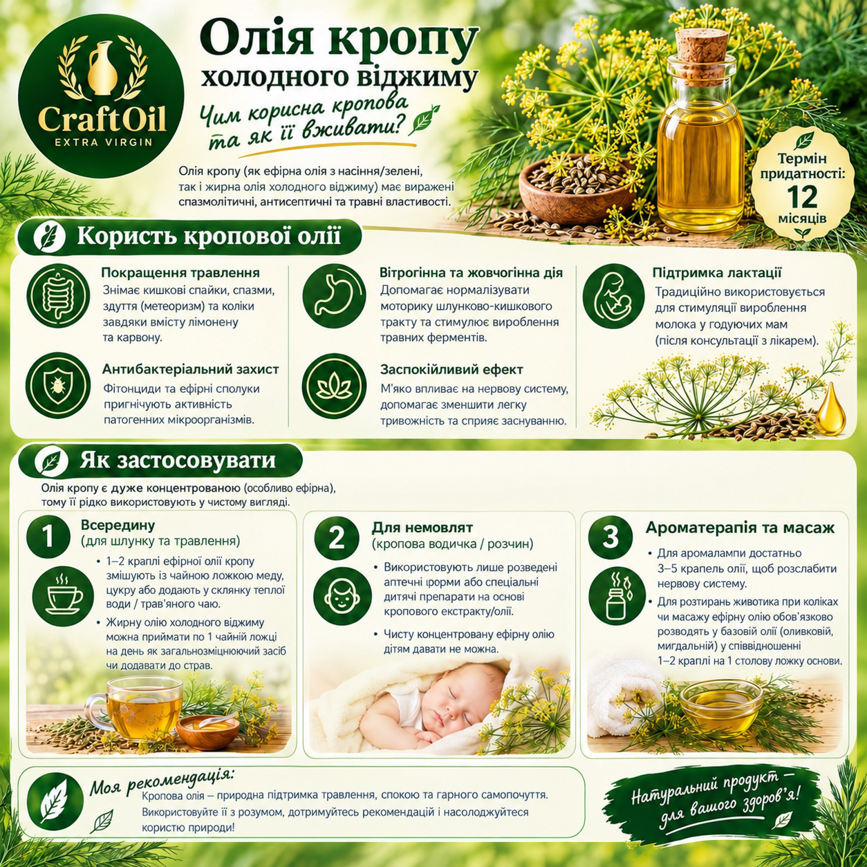 Кріп 4